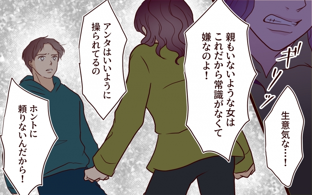 「結婚式に来ないでくれ」と告げると姉は逆ギレ…常識がないのはどっち？【うちの子をリングガールにして！ 第4話】