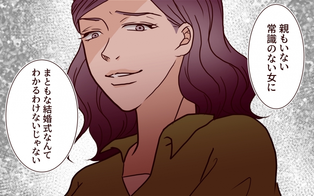 「結婚式に来ないでくれ」と告げると姉は逆ギレ…常識がないのはどっち？【うちの子をリングガールにして！ 第4話】