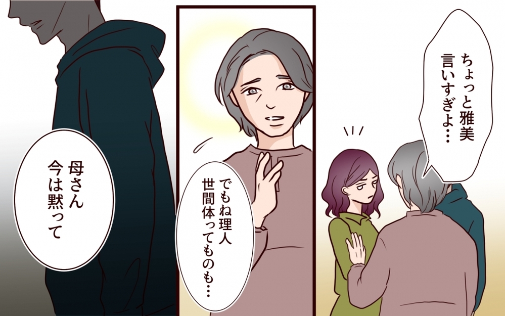 「結婚式に来ないでくれ」と告げると姉は逆ギレ…常識がないのはどっち？【うちの子をリングガールにして！ 第4話】