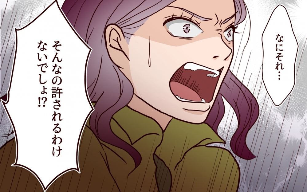 「結婚式に来ないでくれ」と告げると姉は逆ギレ…常識がないのはどっち？【うちの子をリングガールにして！ 第4話】