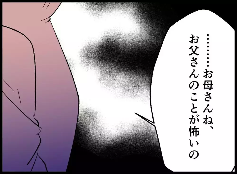 「陰でお父さんに怒られてきたの」母が初めて息子に話した長年の苦しみ【宝くじで3億円当たりました Vol.119】