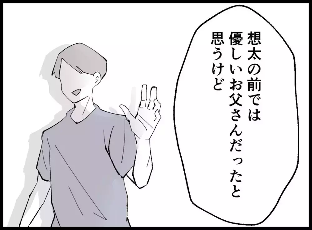 「陰でお父さんに怒られてきたの」母が初めて息子に話した長年の苦しみ【宝くじで3億円当たりました Vol.119】