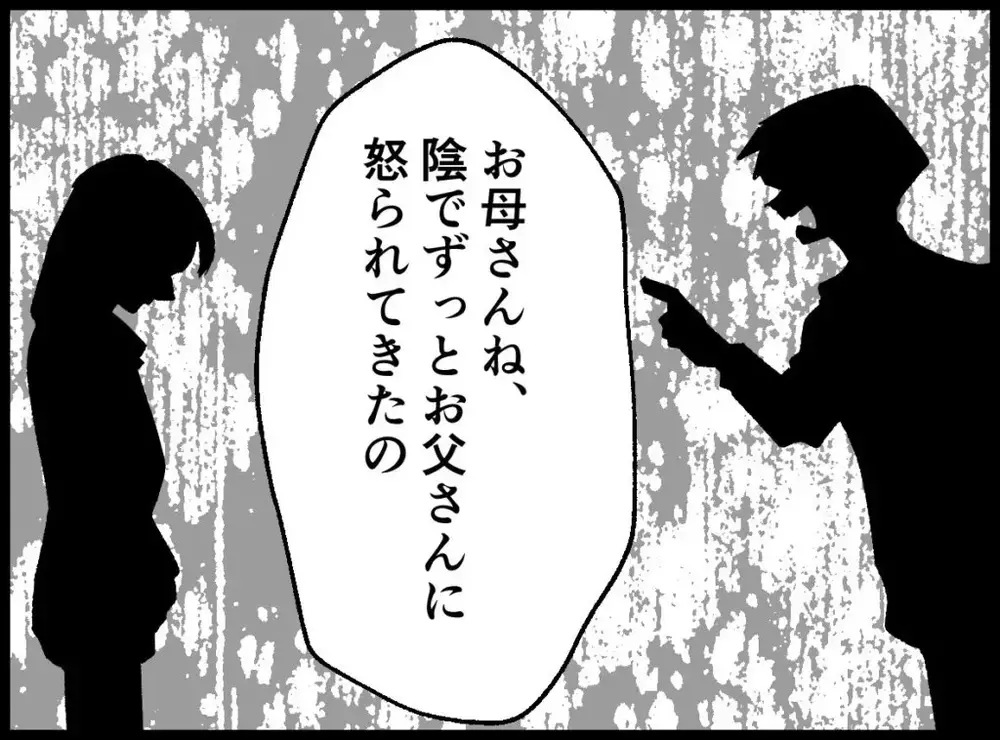 「陰でお父さんに怒られてきたの」母が初めて息子に話した長年の苦しみ【宝くじで3億円当たりました Vol.119】