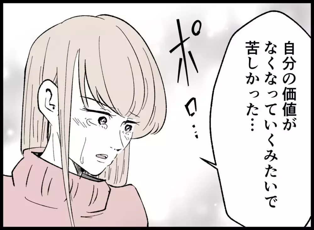 「弱いお母さんでごめんね」夫に怒られ続けた日々を告白…母の涙を止めた息子のやさしい一言【宝くじで3億円当たりました Vol.120】