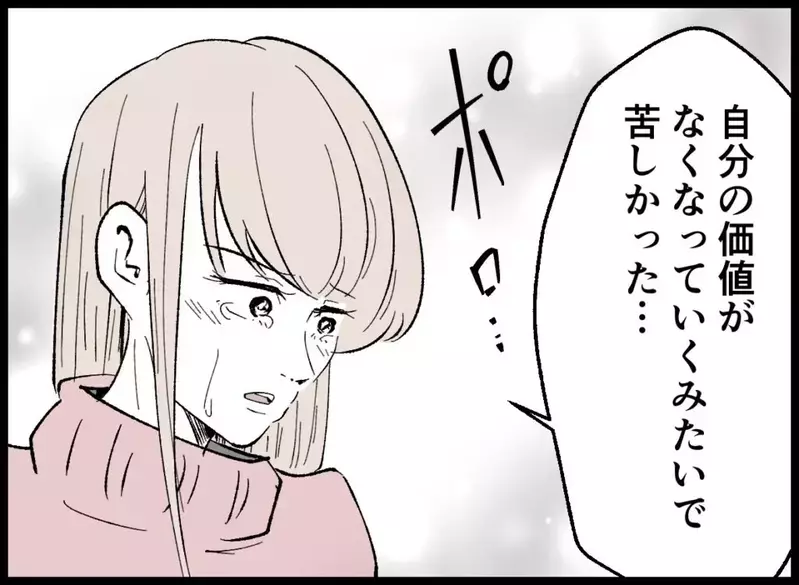 「弱いお母さんでごめんね」夫に怒られ続けた日々を告白…母の涙を止めた息子のやさしい一言【宝くじで3億円当たりました Vol.120】