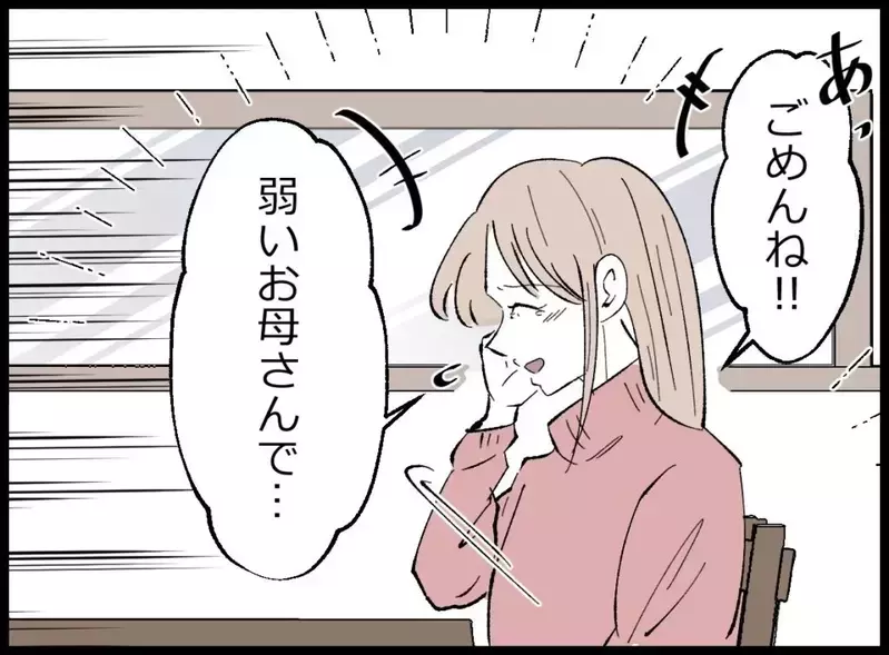 「弱いお母さんでごめんね」夫に怒られ続けた日々を告白…母の涙を止めた息子のやさしい一言【宝くじで3億円当たりました Vol.120】