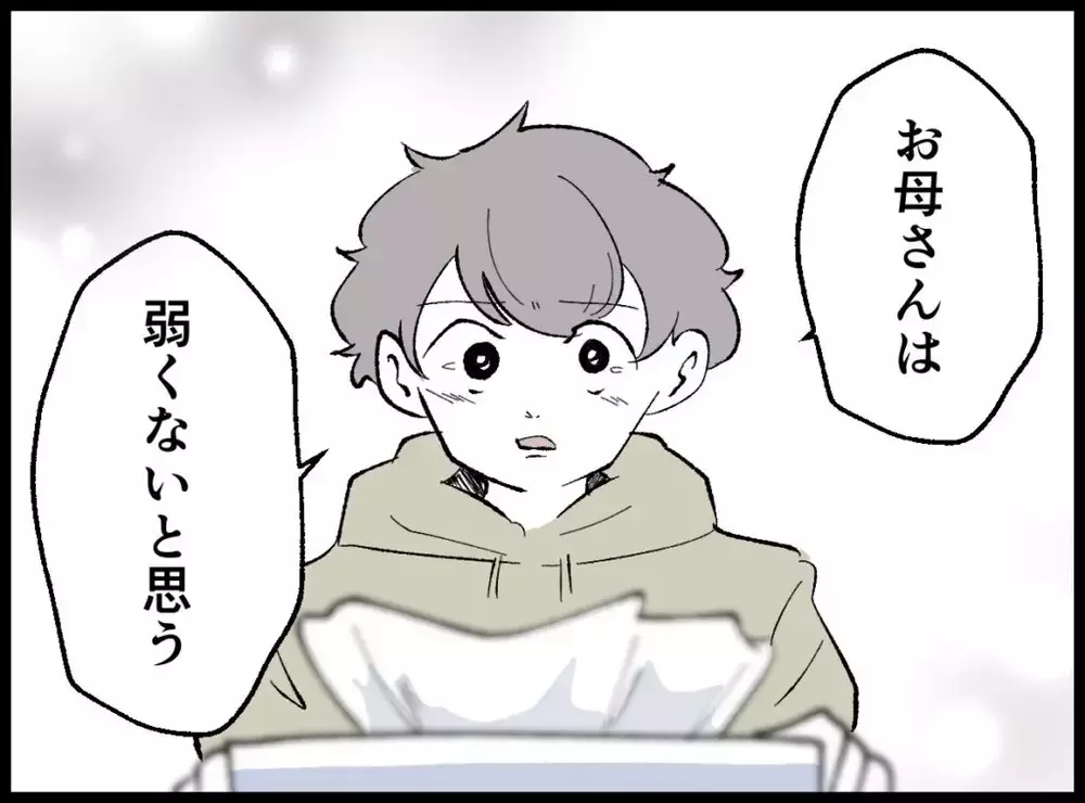 「弱いお母さんでごめんね」夫に怒られ続けた日々を告白…母の涙を止めた息子のやさしい一言【宝くじで3億円当たりました Vol.120】