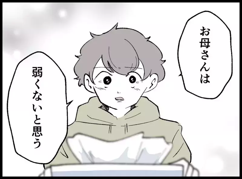 「弱いお母さんでごめんね」夫に怒られ続けた日々を告白…母の涙を止めた息子のやさしい一言【宝くじで3億円当たりました Vol.120】