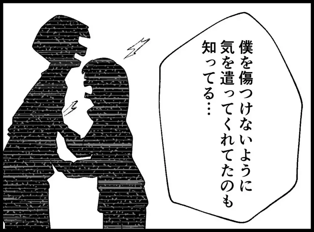 「弱いお母さんでごめんね」夫に怒られ続けた日々を告白…母の涙を止めた息子のやさしい一言【宝くじで3億円当たりました Vol.120】