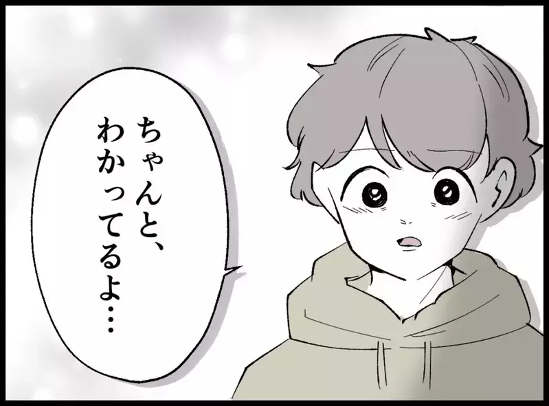 「弱いお母さんでごめんね」夫に怒られ続けた日々を告白…母の涙を止めた息子のやさしい一言【宝くじで3億円当たりました Vol.120】