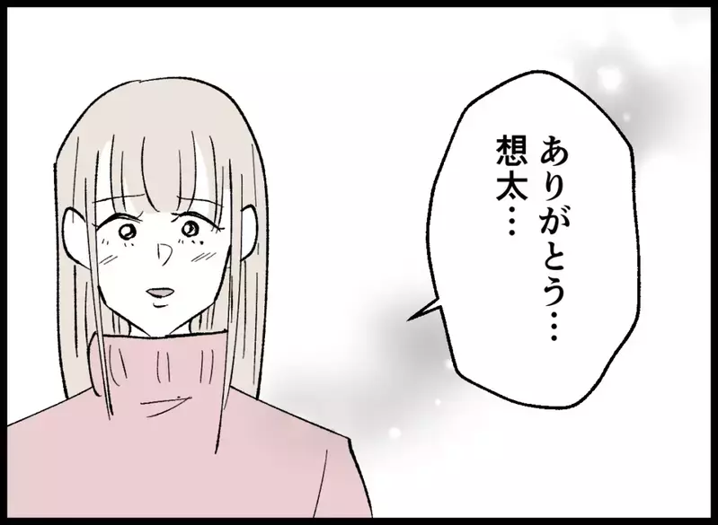 「ありがとう…お母さん頑張るから」息子に伝えて早速行動！夫が寝ている隙に…【宝くじで3億円当たりました Vol.121】