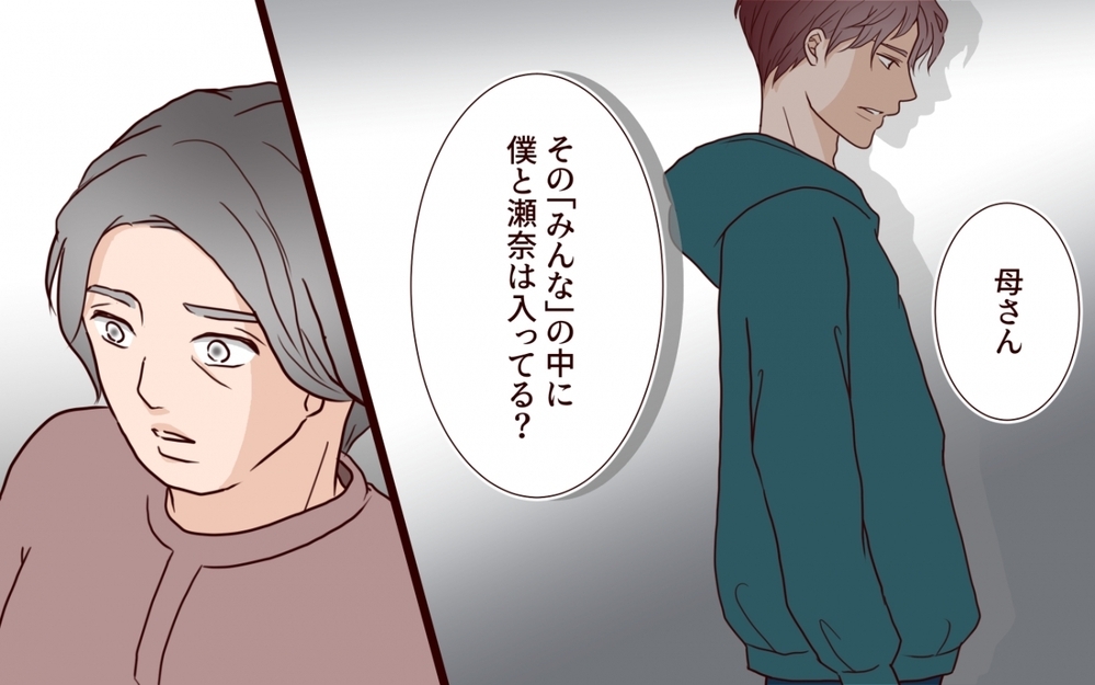 「大人の対応、教えてあげる」トンデモ義姉の暴走が止まらない！【うちの子をリングガールにして！ 第5話】