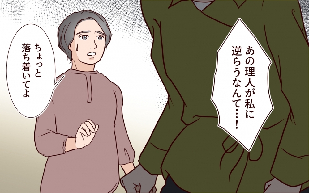 「大人の対応、教えてあげる」トンデモ義姉の暴走が止まらない！【うちの子をリングガールにして！ 第5話】