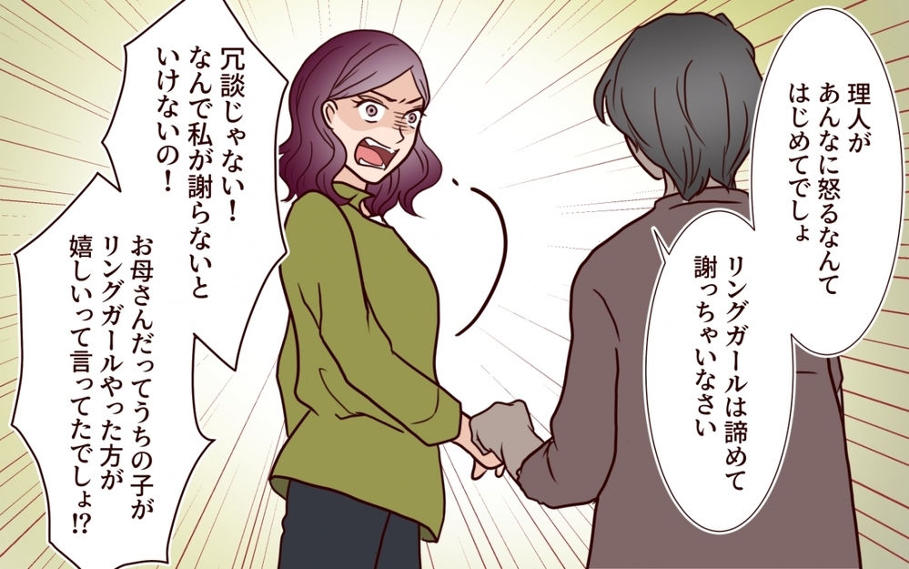 「大人の対応、教えてあげる」トンデモ義姉の暴走が止まらない！【うちの子をリングガールにして！ 第5話】