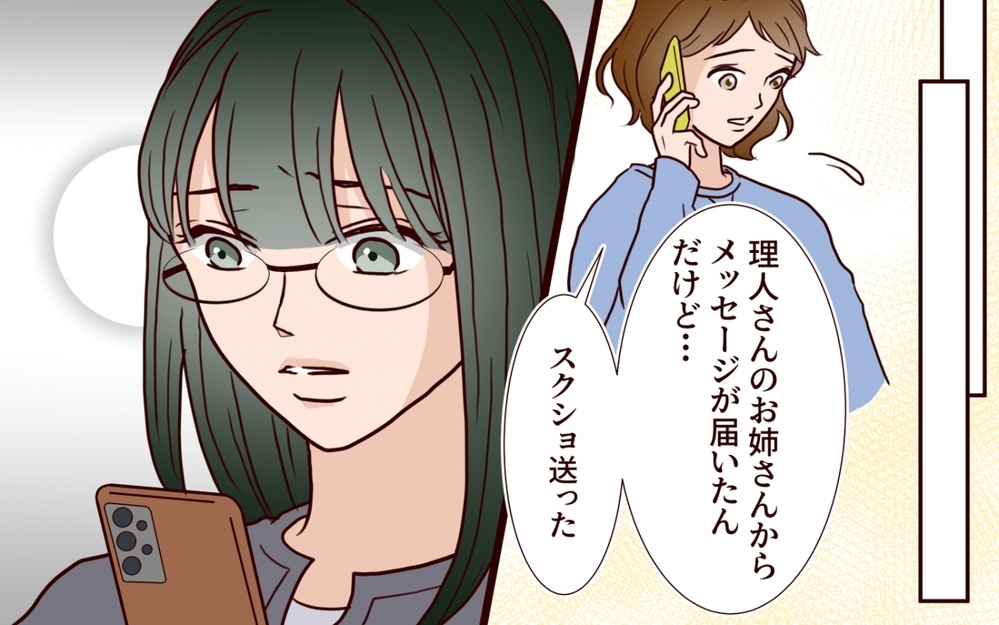 「大人の対応、教えてあげる」トンデモ義姉の暴走が止まらない！【うちの子をリングガールにして！ 第5話】