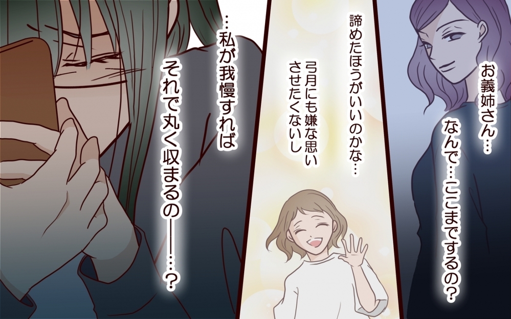 「大人の対応、教えてあげる」トンデモ義姉の暴走が止まらない！【うちの子をリングガールにして！ 第5話】