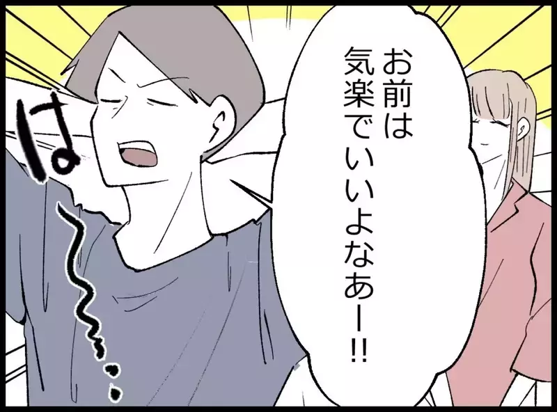 懇親会当日…妻だけが別の方向を見ていた！その視線の先にあったものは？【宝くじで3億円当たりました Vol.123】