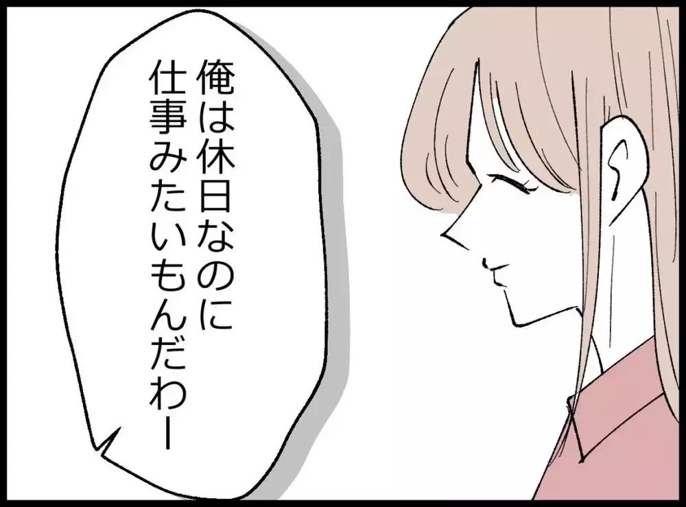 懇親会当日…妻だけが別の方向を見ていた！その視線の先にあったものは？【宝くじで3億円当たりました Vol.123】