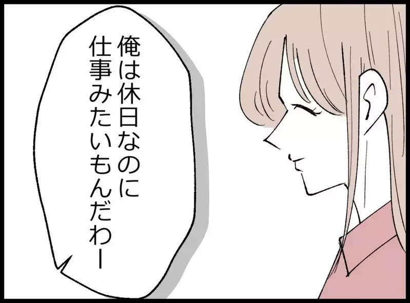 懇親会当日…妻だけが別の方向を見ていた！その視線の先にあったものは？【宝くじで3億円当たりました Vol.123】
