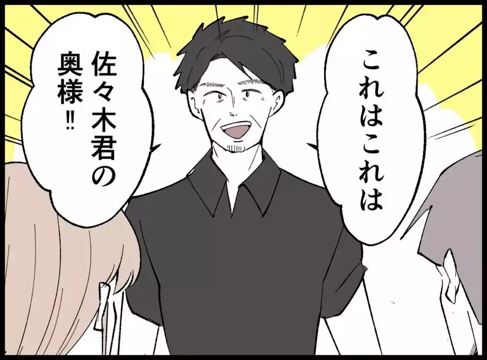 今はそれどころじゃない！上司の話を遮ってでも私がやりたかったこと…【宝くじで3億円当たりました Vol.124】
