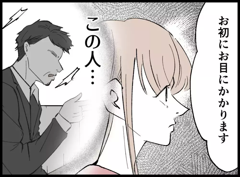 今はそれどころじゃない！上司の話を遮ってでも私がやりたかったこと…【宝くじで3億円当たりました Vol.124】