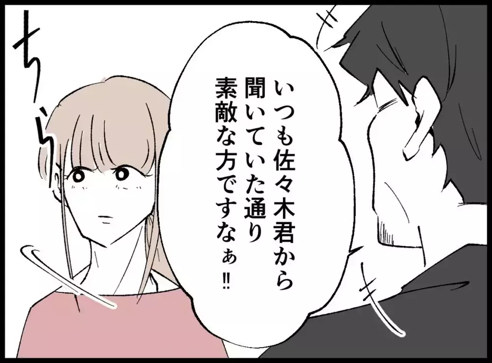 今はそれどころじゃない！上司の話を遮ってでも私がやりたかったこと…【宝くじで3億円当たりました Vol.124】