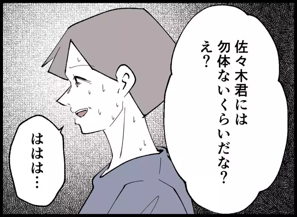 今はそれどころじゃない！上司の話を遮ってでも私がやりたかったこと…【宝くじで3億円当たりました Vol.124】