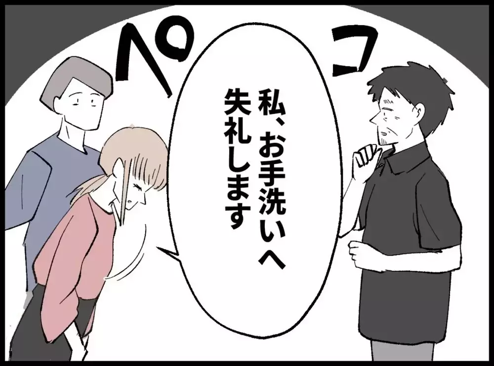 今はそれどころじゃない！上司の話を遮ってでも私がやりたかったこと…【宝くじで3億円当たりました Vol.124】