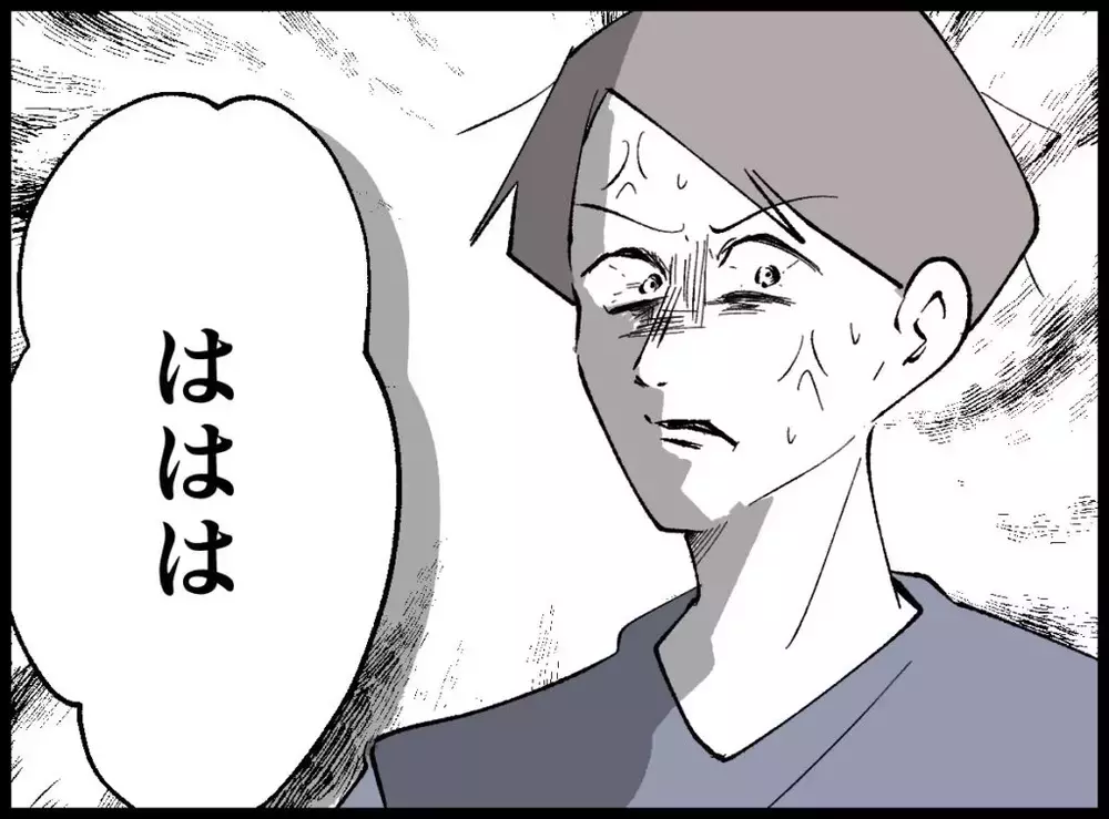 怖すぎ！妻の目的は一体何？メイクを直している女性に静かに近づく【宝くじで3億円当たりました Vol.125】