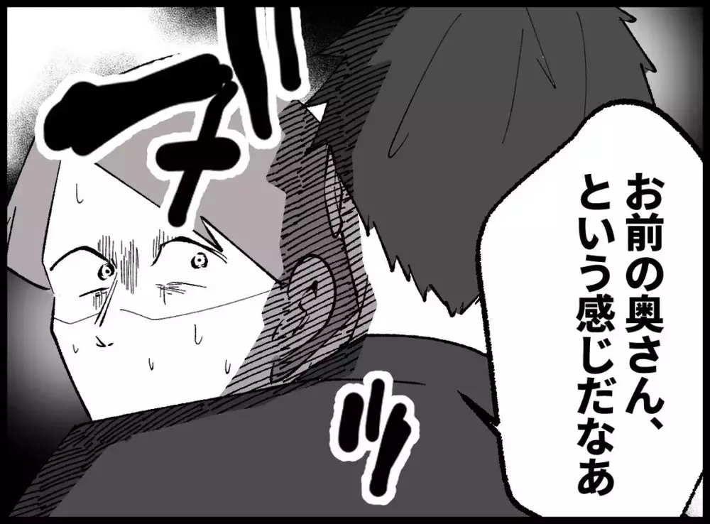 怖すぎ！妻の目的は一体何？メイクを直している女性に静かに近づく【宝くじで3億円当たりました Vol.125】