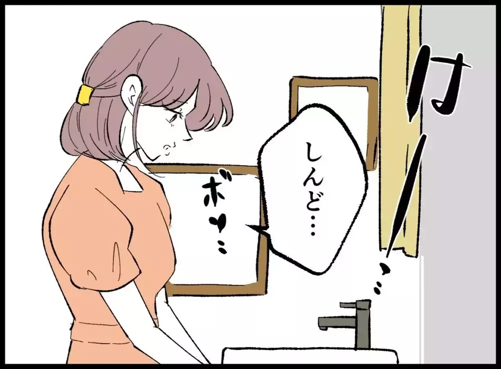 怖すぎ！妻の目的は一体何？メイクを直している女性に静かに近づく【宝くじで3億円当たりました Vol.125】