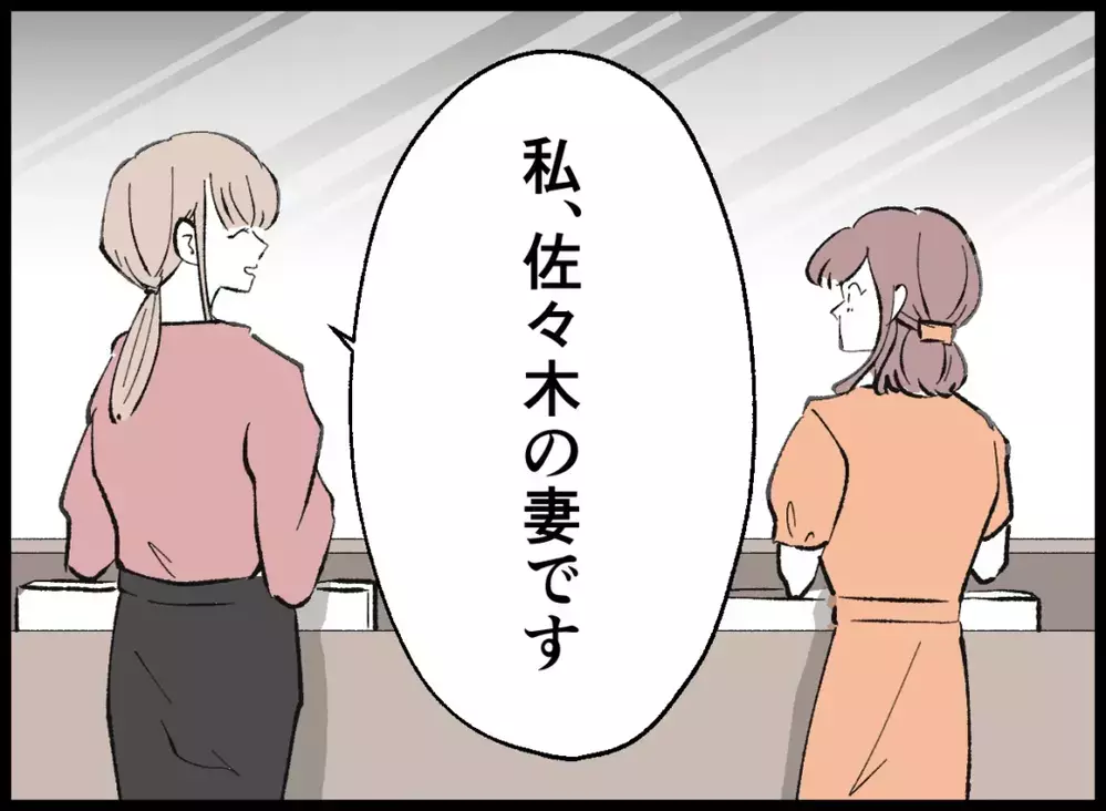 「いつもお世話になっております」妻がそう名乗った瞬間…女性の表情が一気に固まった【宝くじで3億円当たりました Vol.126】