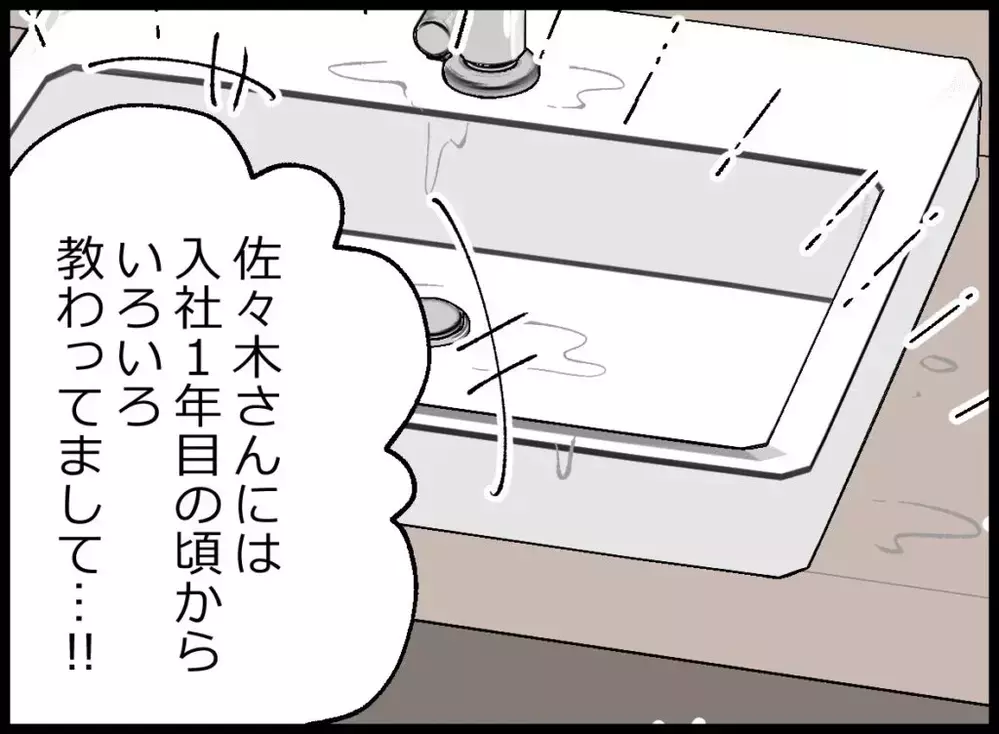 「いつもお世話になっております」妻がそう名乗った瞬間…女性の表情が一気に固まった【宝くじで3億円当たりました Vol.126】