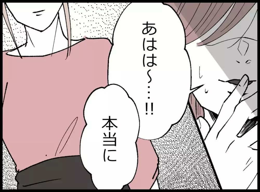 「好きですか？夫のこと」確認するようで全てを見抜いている妻の微笑み【宝くじで3億円当たりました Vol.127】