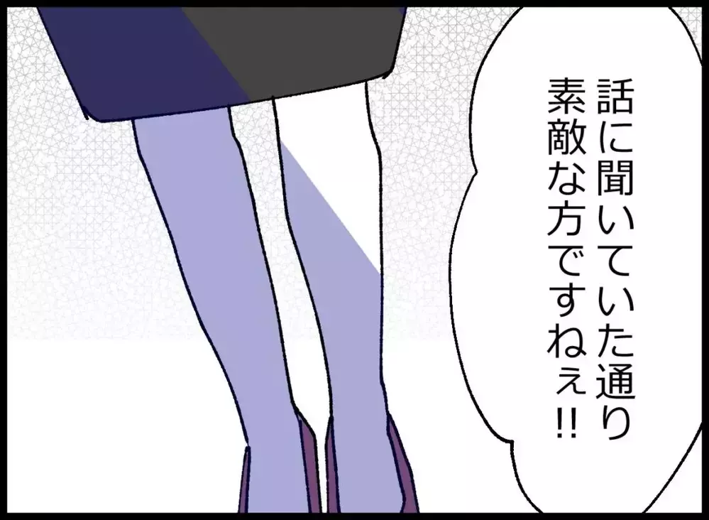 「好きですか？夫のこと」確認するようで全てを見抜いている妻の微笑み【宝くじで3億円当たりました Vol.127】