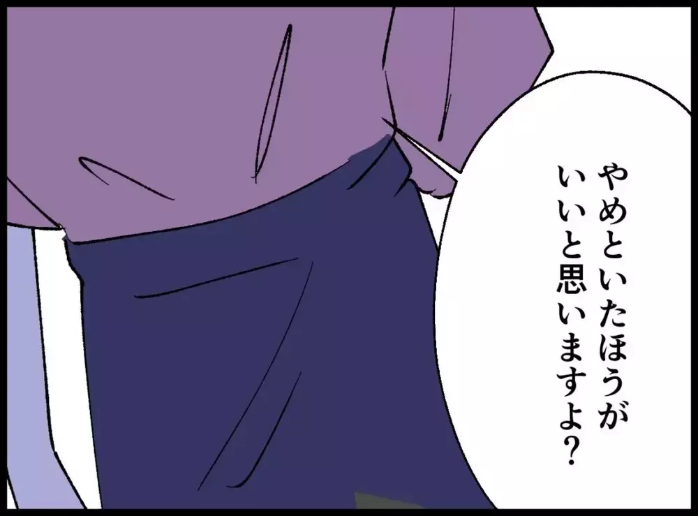 「好きですか？夫のこと」確認するようで全てを見抜いている妻の微笑み【宝くじで3億円当たりました Vol.127】