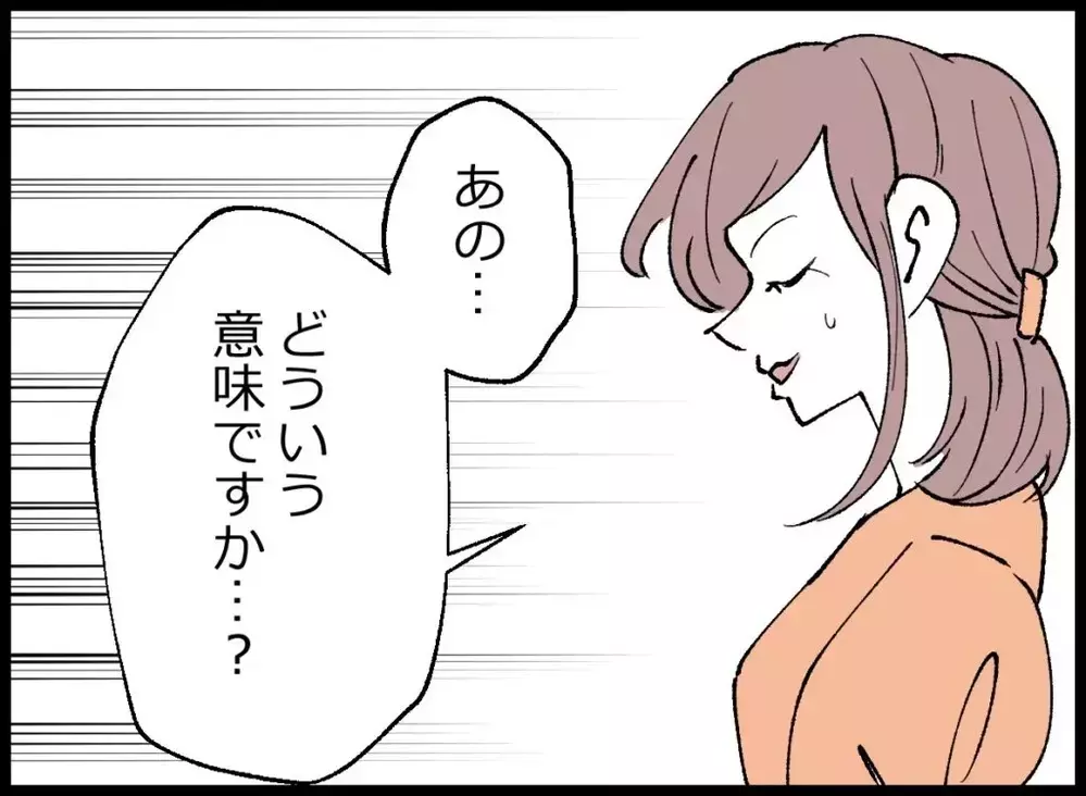「家では違いますよ」夫の本性を妻が淡々と語ると女性の表情が一気に変わった【宝くじで3億円当たりました Vol.128】