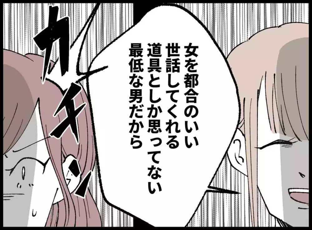「家では違いますよ」夫の本性を妻が淡々と語ると女性の表情が一気に変わった【宝くじで3億円当たりました Vol.128】