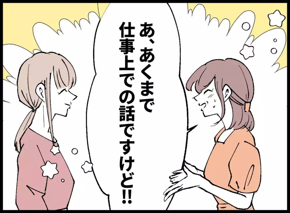 「家では違いますよ」夫の本性を妻が淡々と語ると女性の表情が一気に変わった【宝くじで3億円当たりました Vol.128】