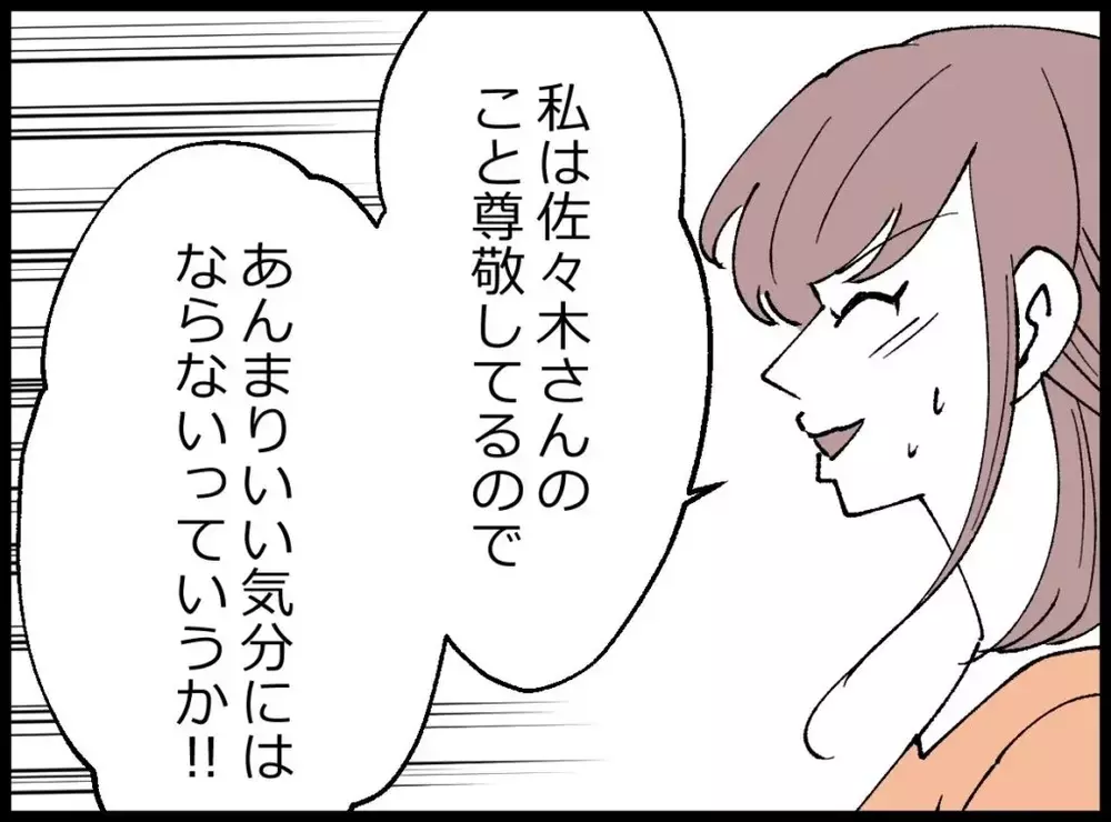 「奥さんとはいえ言い過ぎ」そう反論した女性が妻の一言で黙り込んだ理由【宝くじで3億円当たりました Vol.129】