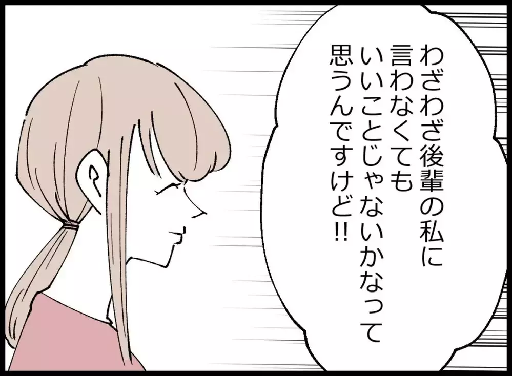 「奥さんとはいえ言い過ぎ」そう反論した女性が妻の一言で黙り込んだ理由【宝くじで3億円当たりました Vol.129】