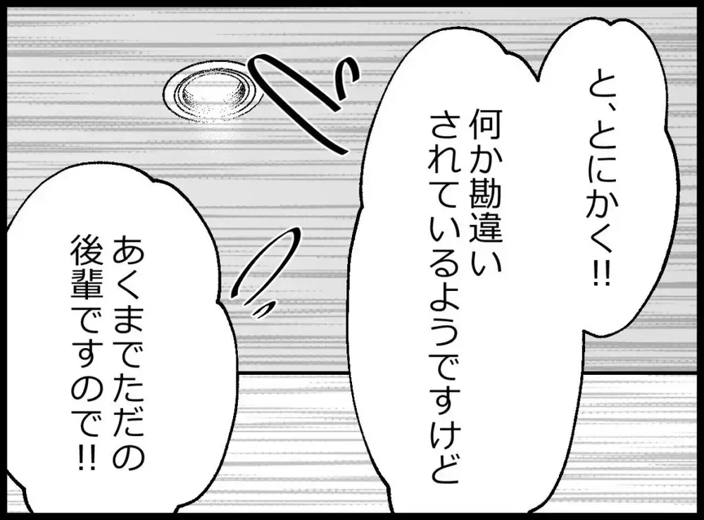 「奥さんとはいえ言い過ぎ」そう反論した女性が妻の一言で黙り込んだ理由【宝くじで3億円当たりました Vol.129】