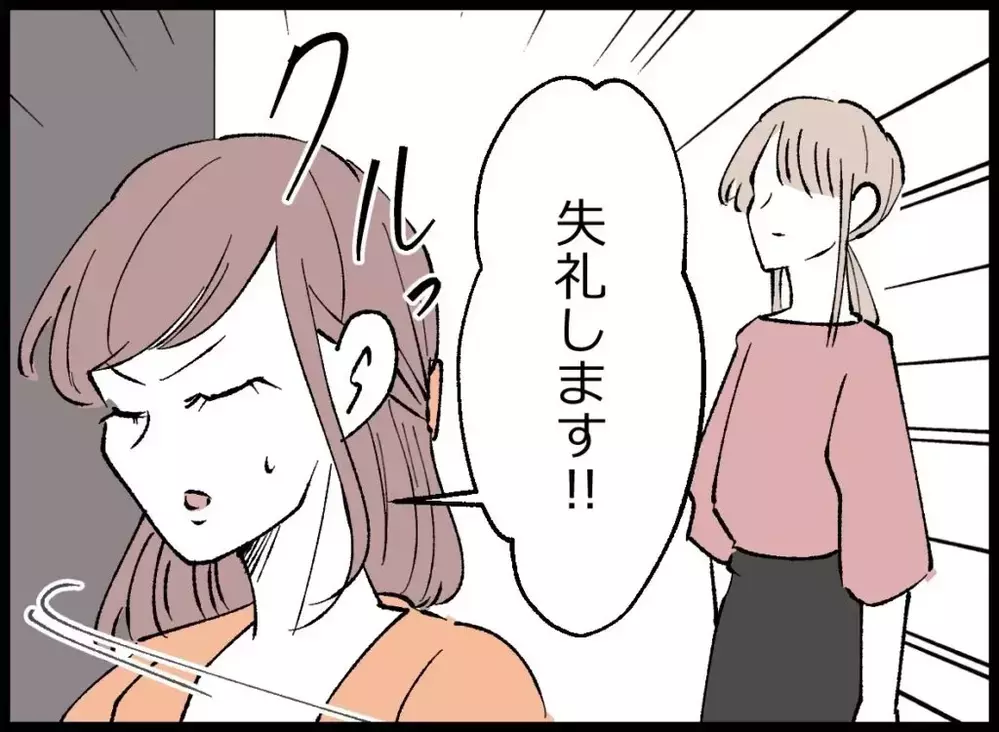 「奥さんとはいえ言い過ぎ」そう反論した女性が妻の一言で黙り込んだ理由【宝くじで3億円当たりました Vol.129】