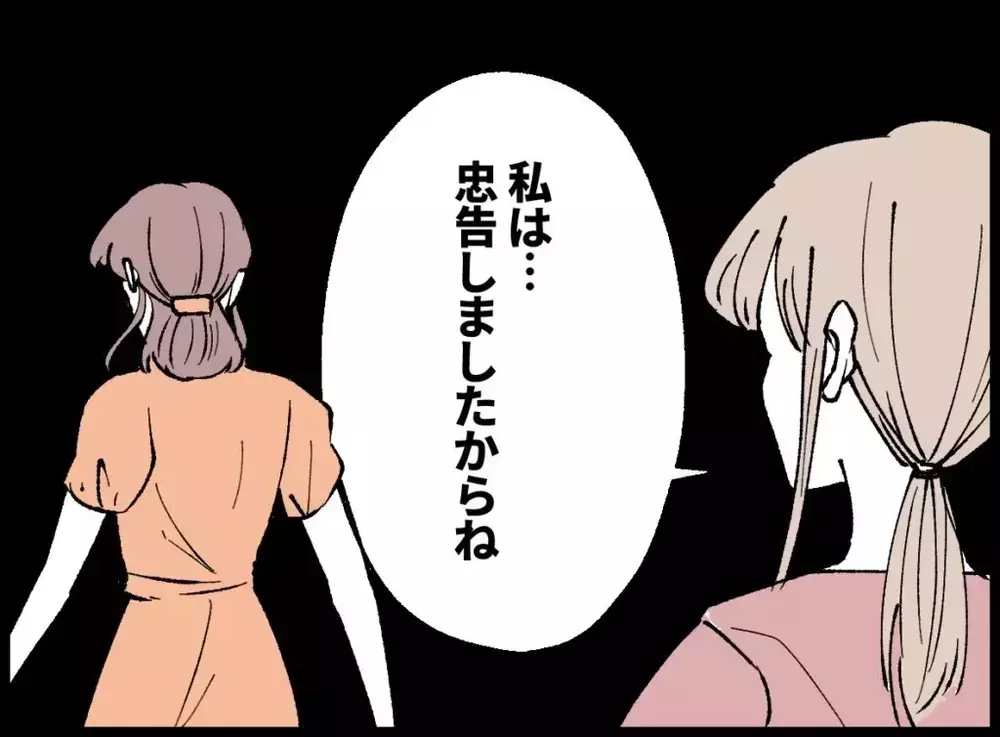 「奥さんとはいえ言い過ぎ」そう反論した女性が妻の一言で黙り込んだ理由【宝くじで3億円当たりました Vol.129】