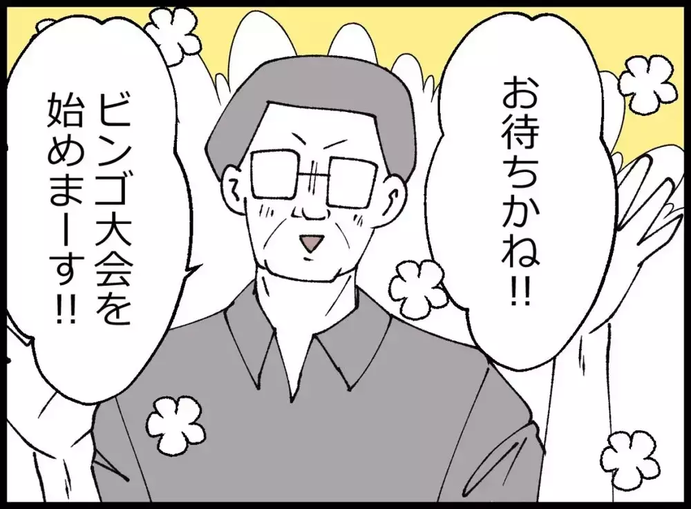 「あの人と一緒にいても傷つくだけですよ」妻が最後に伝えた“忠告”の真意とは？【宝くじで3億円当たりました Vol.130】