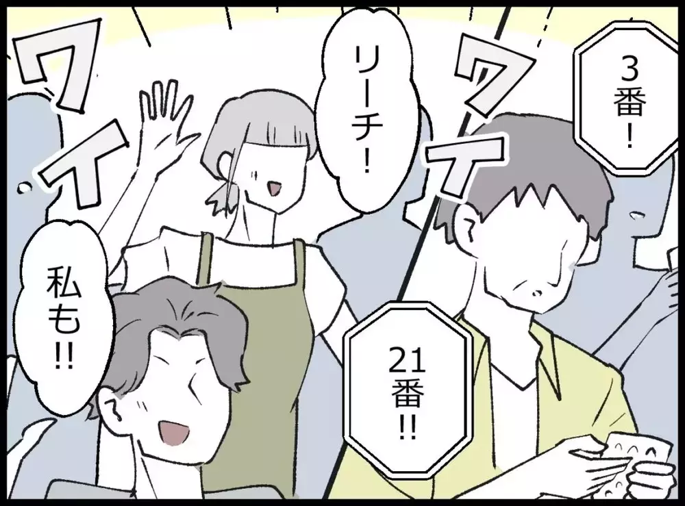 ビンゴで1等を当てた女性が見せた“予想外の反応”顔が青ざめた理由とは？【宝くじで3億円当たりました Vol.131】