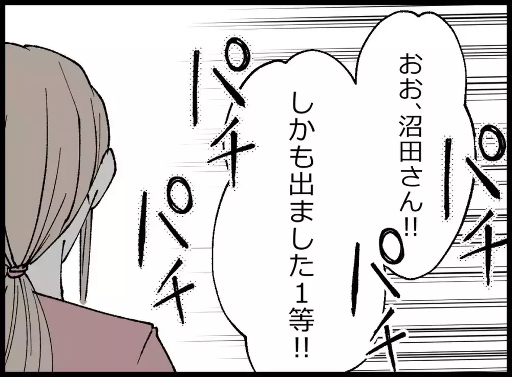 ビンゴで1等を当てた女性が見せた“予想外の反応”顔が青ざめた理由とは？【宝くじで3億円当たりました Vol.131】
