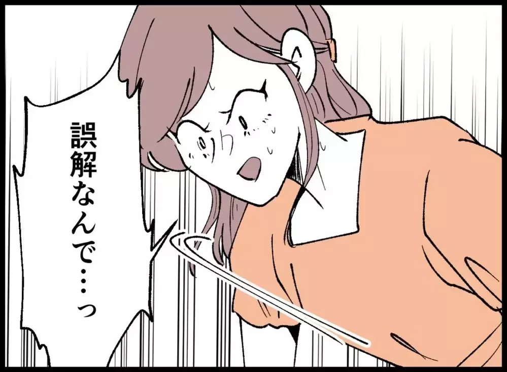 手を繋いだ写真に動揺する女性が必死に否定した直後　表情が凍りついた理由【宝くじで3億円当たりました Vol.133】