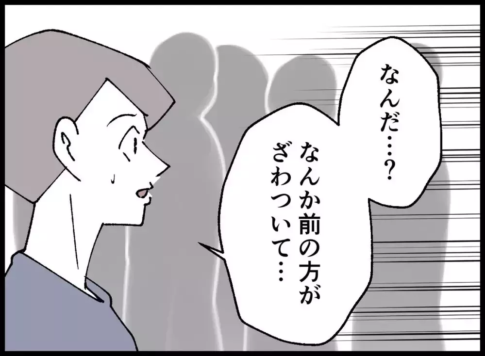 手を繋いだ写真に動揺する女性が必死に否定した直後　表情が凍りついた理由【宝くじで3億円当たりました Vol.133】