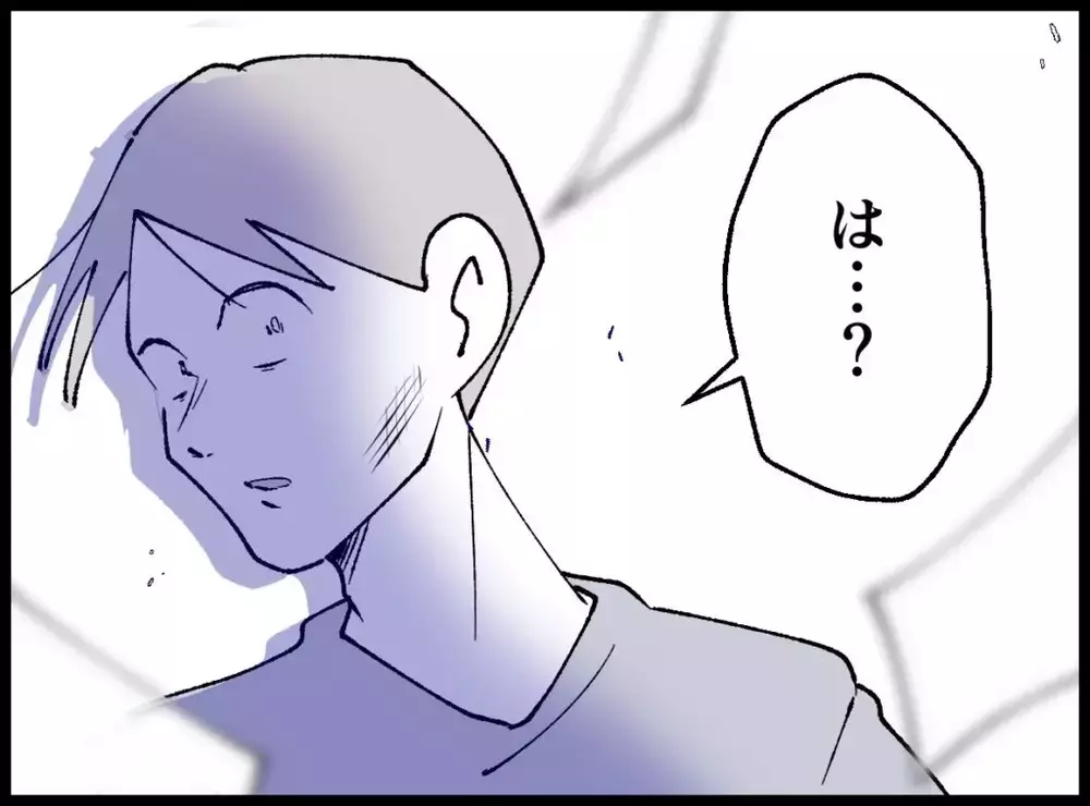 浮気相手が“自分も騙されていた”と知ってキレた一撃【宝くじで3億円当たりました Vol.134】